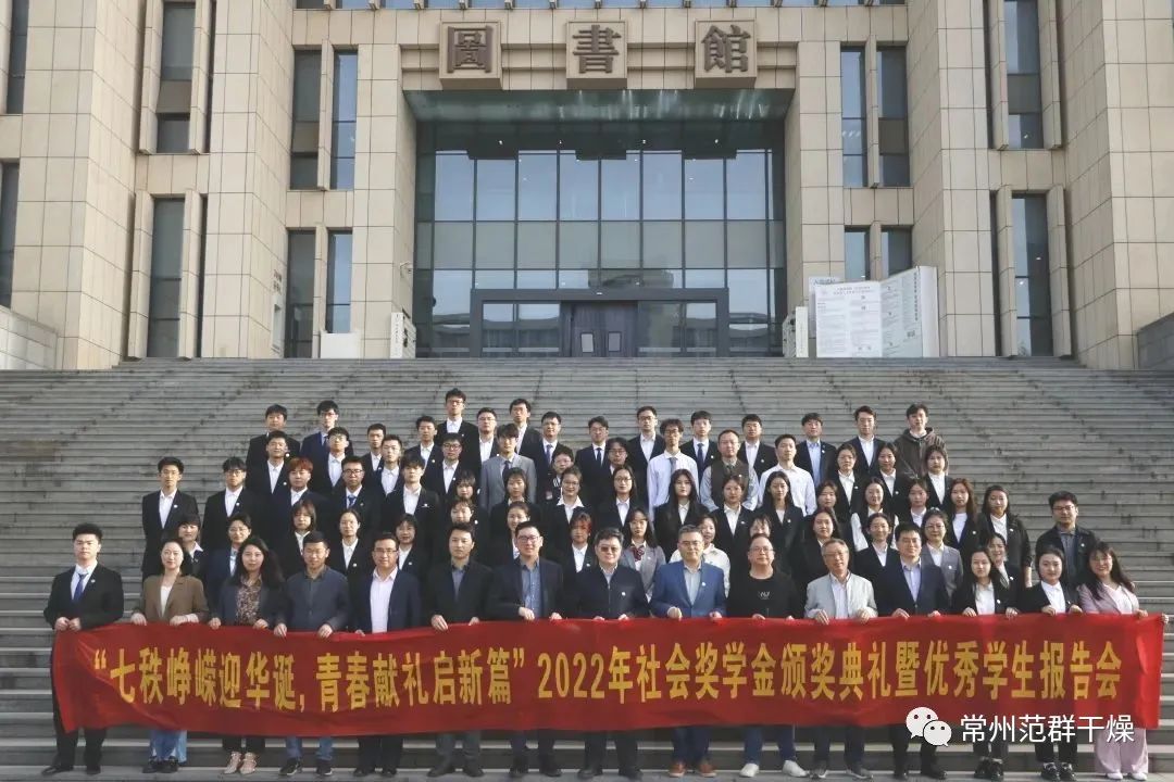 總經理范琪出席南京理工大學2022年度社會獎學金頒獎典禮