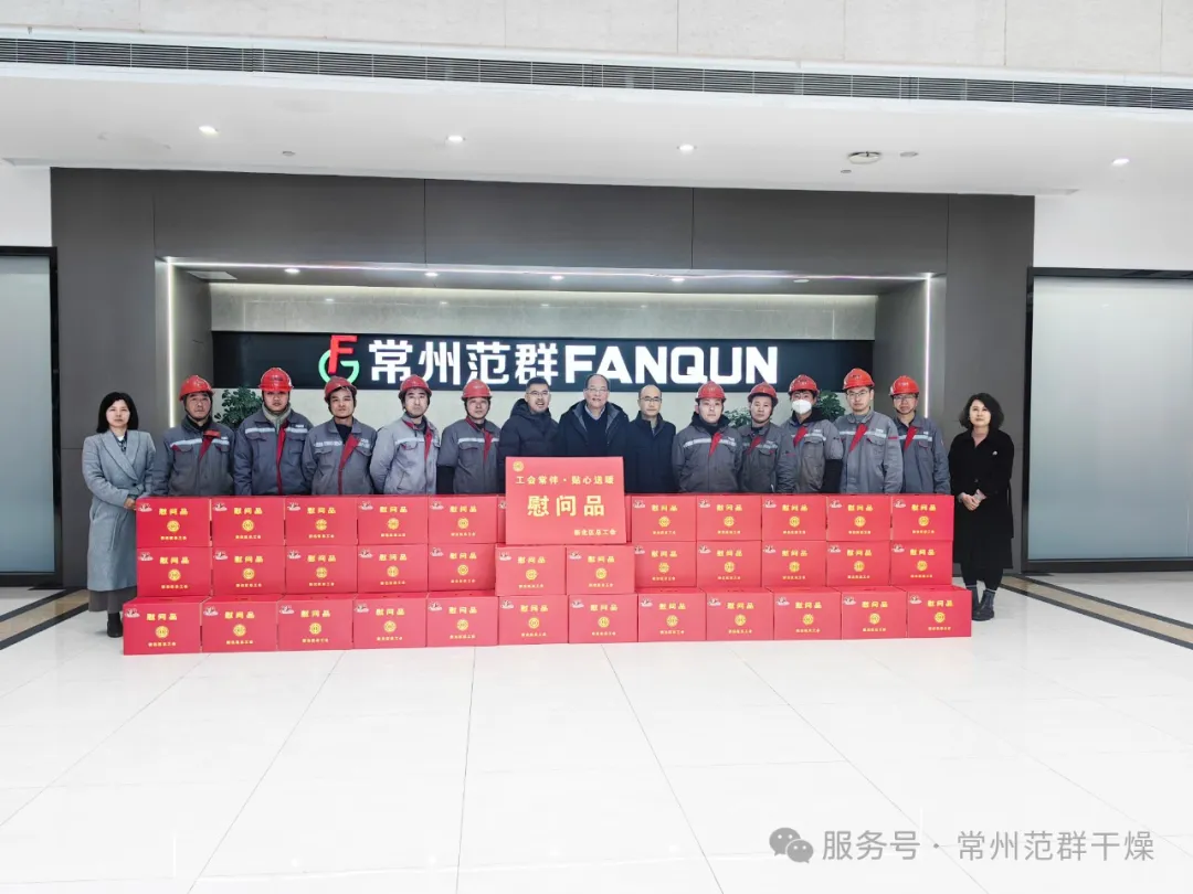 常州范群 | 新北區總工會領導情系職工，冬日送暖傳祝福