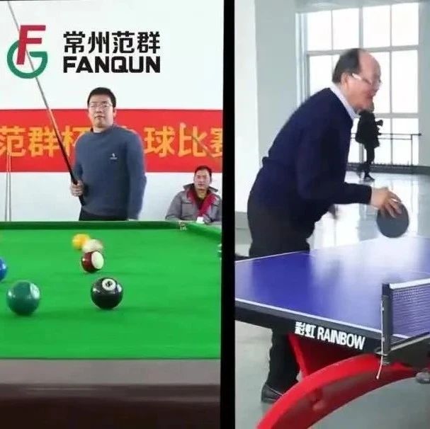 常州范群 | 成功舉辦“范群杯”運動會，展現企業活力與團隊精神